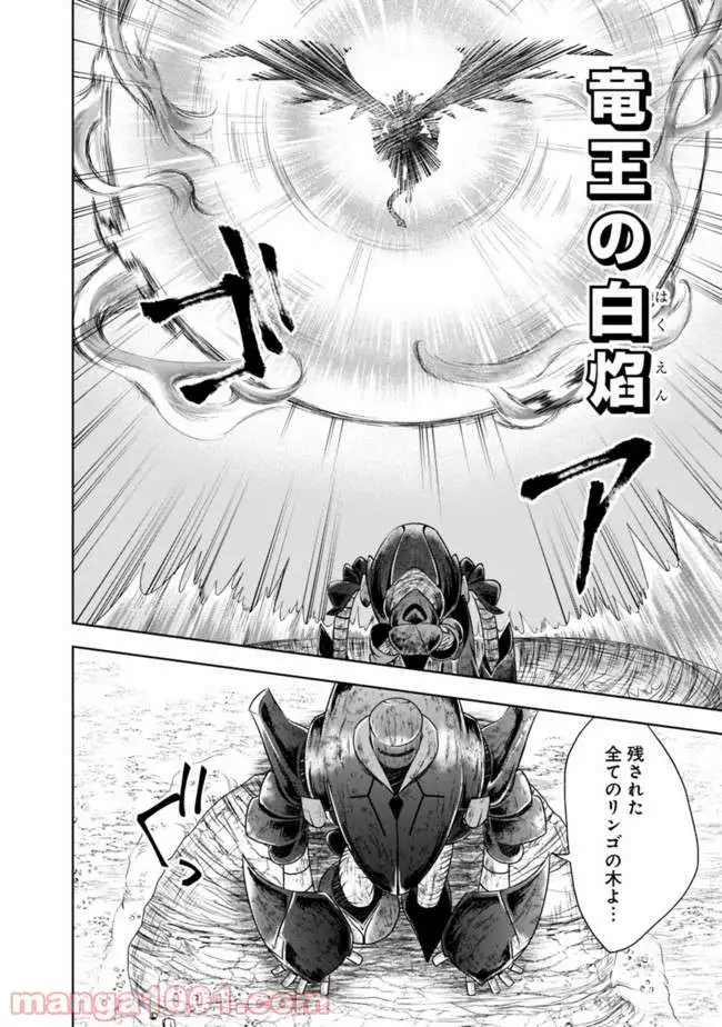 俺の家が魔力スポットだった件 ～住んでいるだけで世界最強～ 第22話 - Trang 10