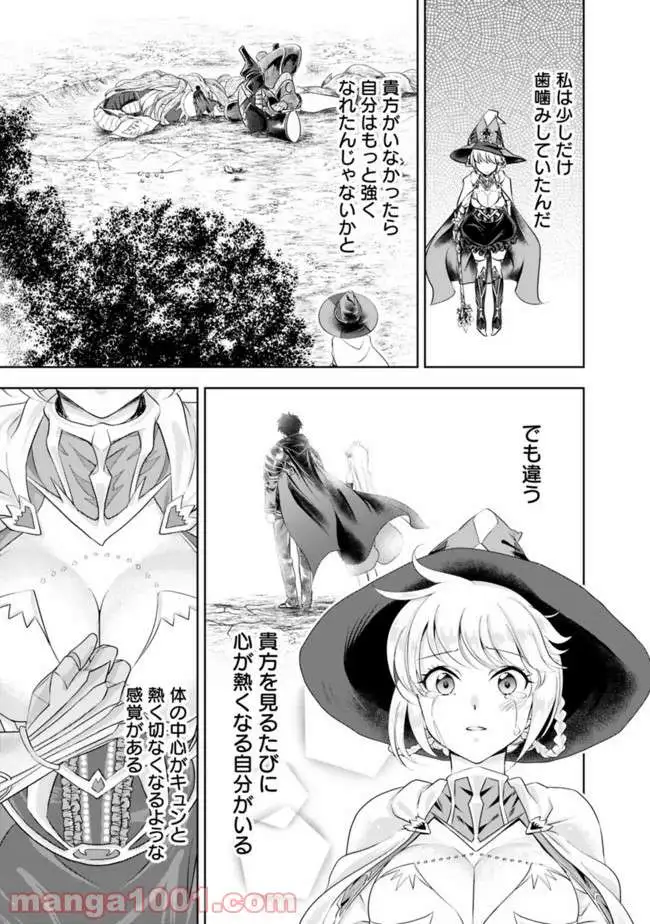 俺の家が魔力スポットだった件 ～住んでいるだけで世界最強～ 第24話 - Trang 4