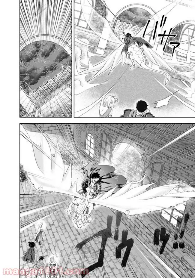俺の家が魔力スポットだった件 ～住んでいるだけで世界最強～ 第29話 - Trang 4
