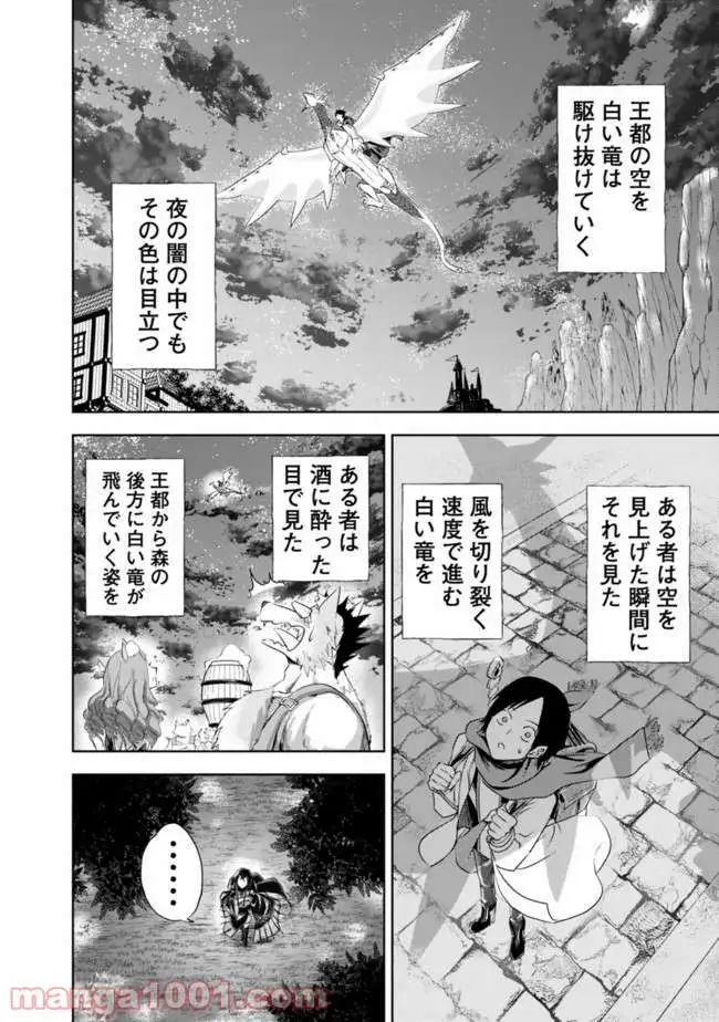俺の家が魔力スポットだった件 ～住んでいるだけで世界最強～ 第29話 - Trang 6