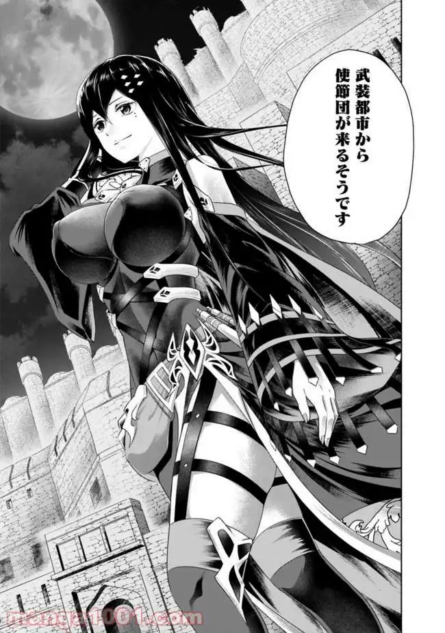 俺の家が魔力スポットだった件 ～住んでいるだけで世界最強～ 第33話 - Trang 5