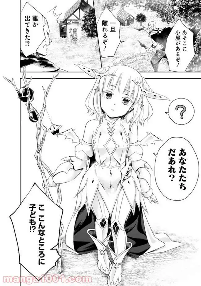 俺の家が魔力スポットだった件 ～住んでいるだけで世界最強～ 第34話 - Trang 2