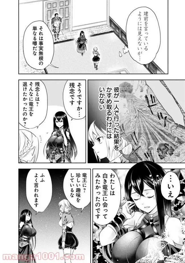 俺の家が魔力スポットだった件 ～住んでいるだけで世界最強～ 第37話 - Trang 10