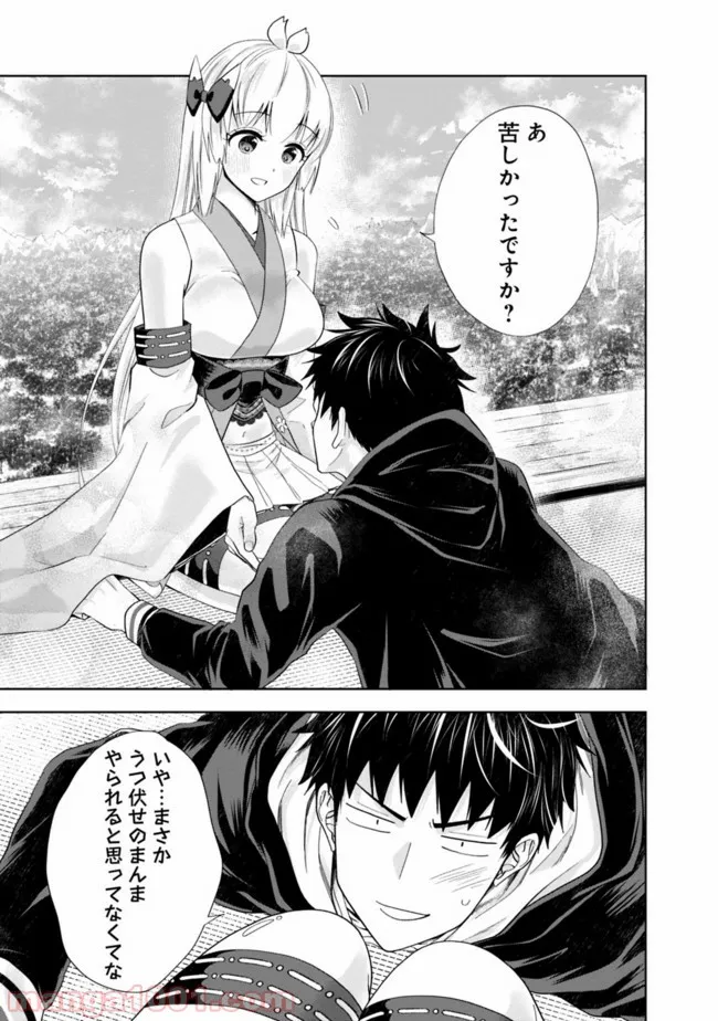 俺の家が魔力スポットだった件 ～住んでいるだけで世界最強～ 第45話 - Trang 9