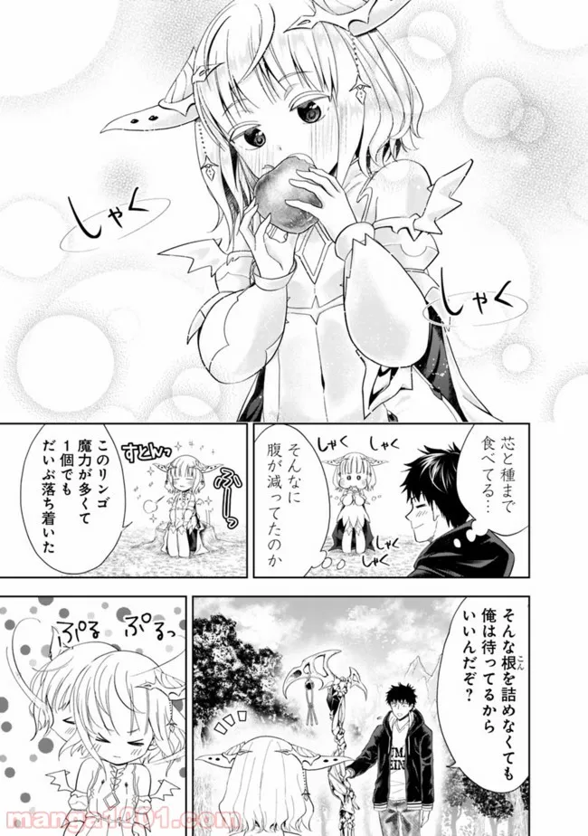 俺の家が魔力スポットだった件 ～住んでいるだけで世界最強～ 第46話 - Trang 3
