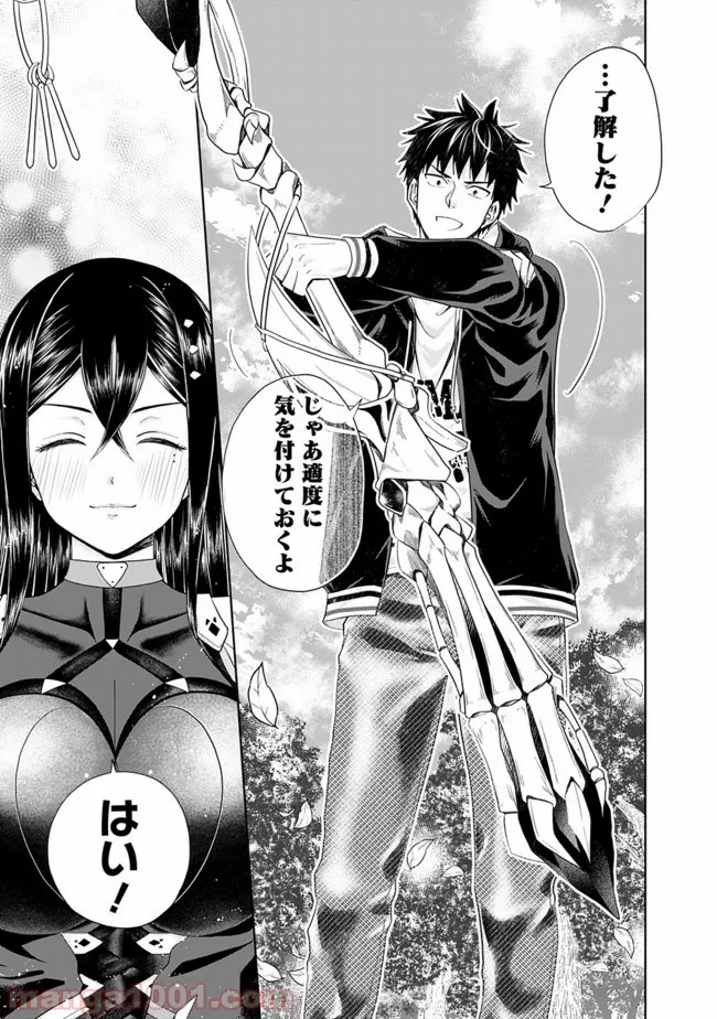 俺の家が魔力スポットだった件 ～住んでいるだけで世界最強～ 第47話 - Trang 9