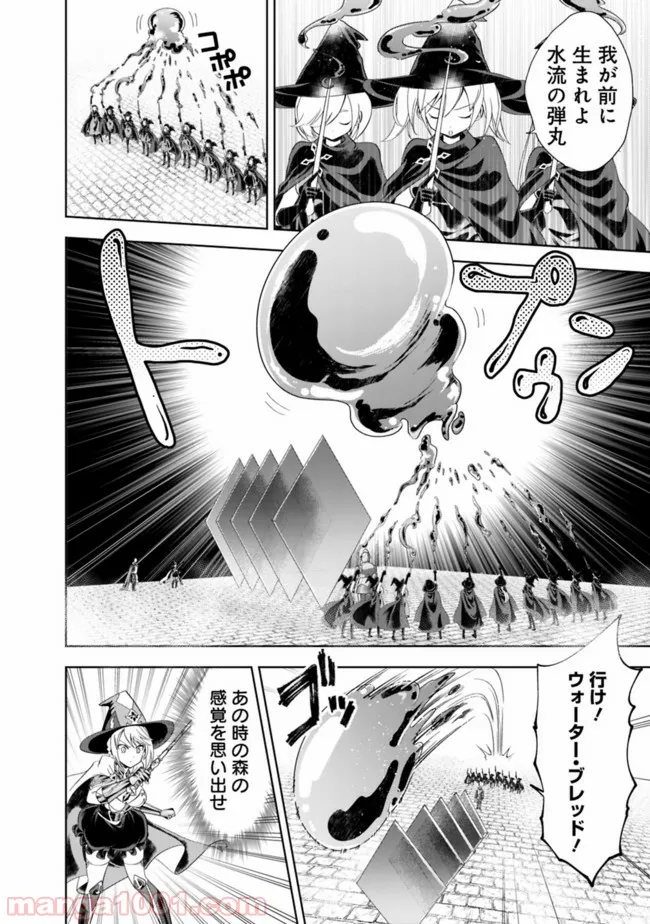 俺の家が魔力スポットだった件 ～住んでいるだけで世界最強～ 第48話 - Trang 2