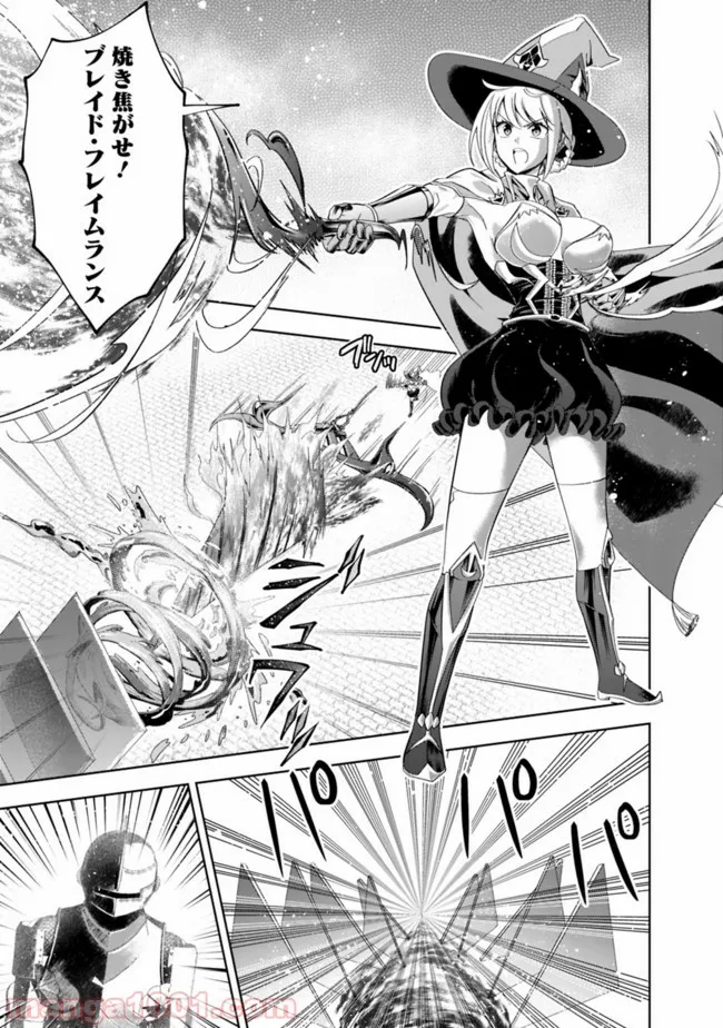 俺の家が魔力スポットだった件 ～住んでいるだけで世界最強～ 第48話 - Trang 3