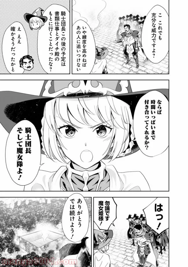 俺の家が魔力スポットだった件 ～住んでいるだけで世界最強～ 第48話 - Trang 5