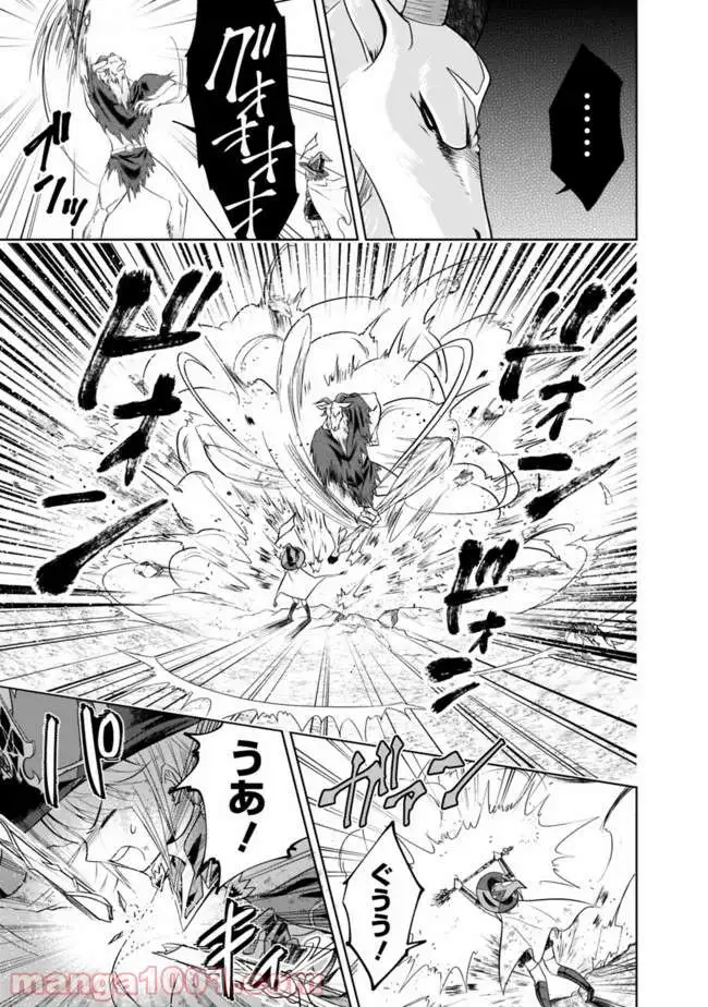 俺の家が魔力スポットだった件 ～住んでいるだけで世界最強～ 第53話 - Trang 11
