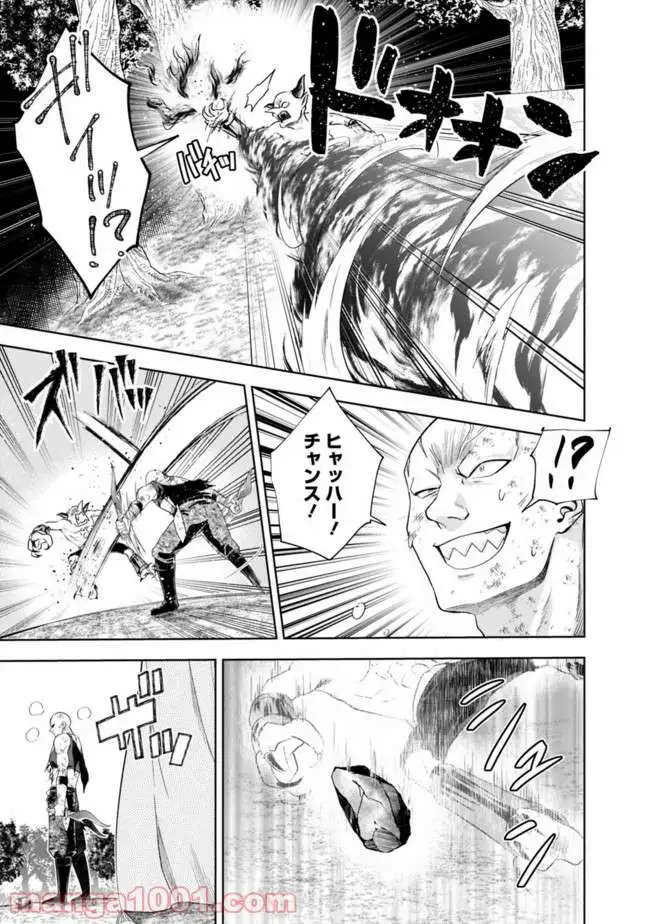 俺の家が魔力スポットだった件 ～住んでいるだけで世界最強～ 第53話 - Trang 3