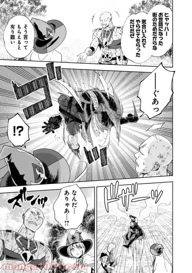俺の家が魔力スポットだった件 ～住んでいるだけで世界最強～ 第53話 - Trang 5