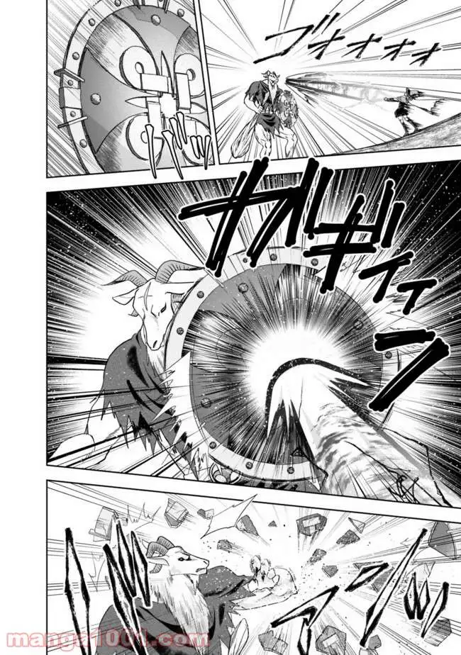 俺の家が魔力スポットだった件 ～住んでいるだけで世界最強～ 第53話 - Trang 10