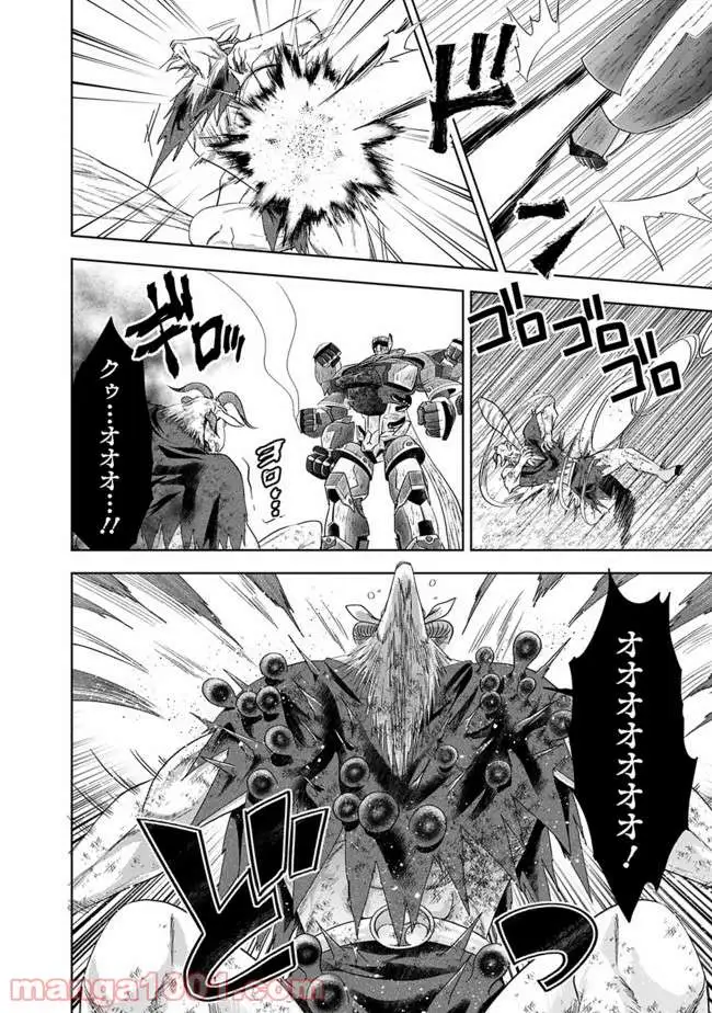 俺の家が魔力スポットだった件 ～住んでいるだけで世界最強～ 第55話 - Trang 2