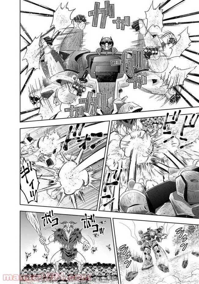 俺の家が魔力スポットだった件 ～住んでいるだけで世界最強～ 第55話 - Trang 4
