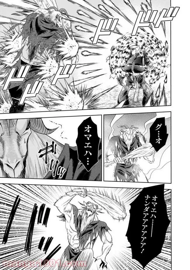 俺の家が魔力スポットだった件 ～住んでいるだけで世界最強～ 第55話 - Trang 9