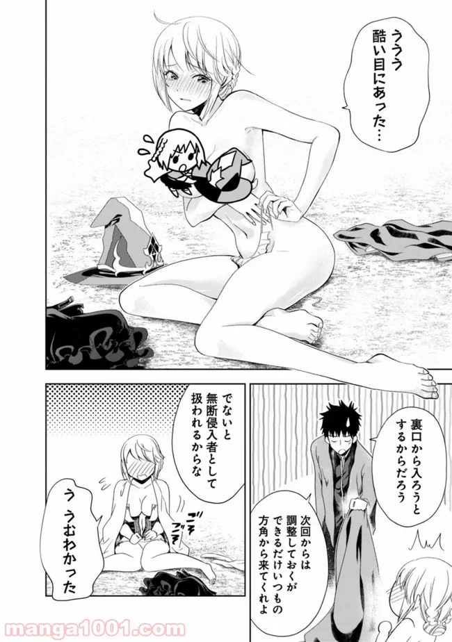 俺の家が魔力スポットだった件 ～住んでいるだけで世界最強～ 第60話 - Trang 6