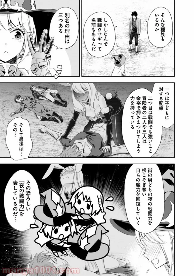 俺の家が魔力スポットだった件 ～住んでいるだけで世界最強～ 第60話 - Trang 9