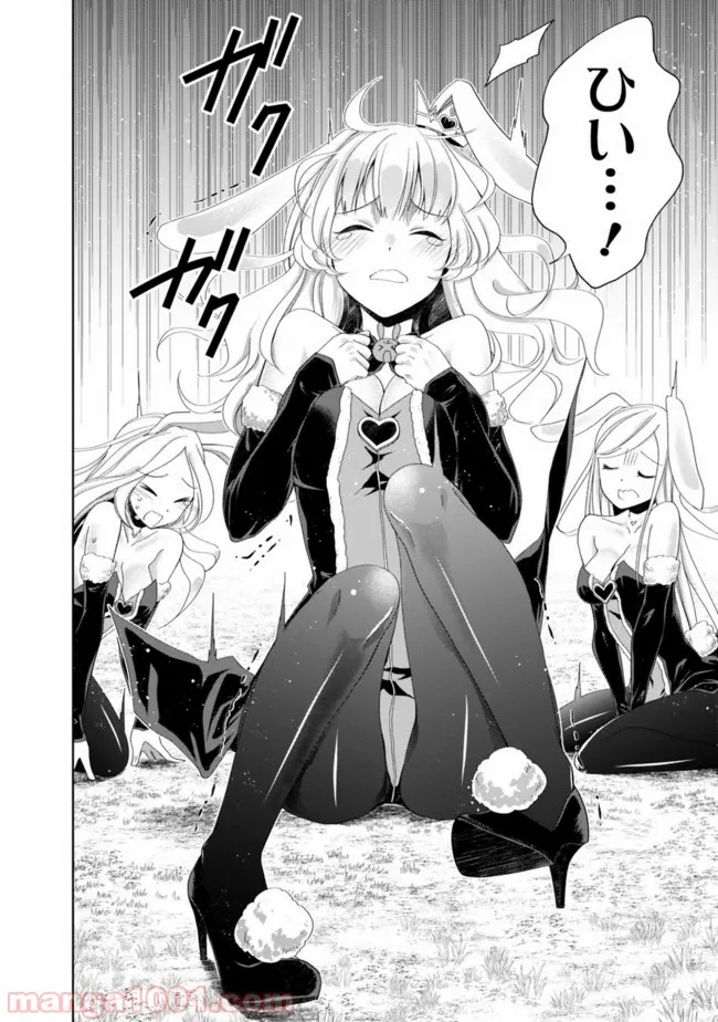 俺の家が魔力スポットだった件 ～住んでいるだけで世界最強～ 第61話 - Trang 2