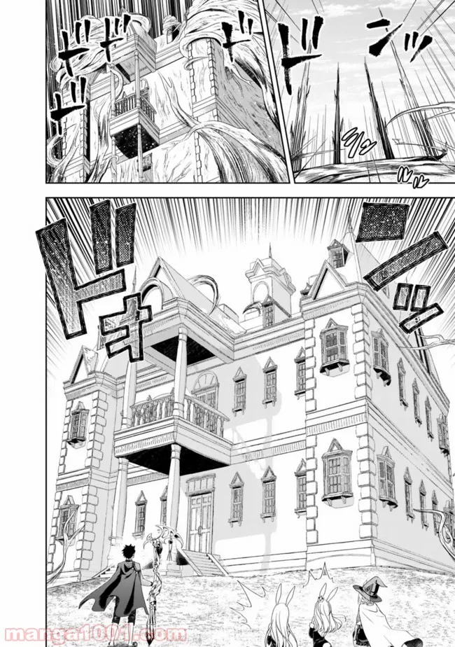 俺の家が魔力スポットだった件 ～住んでいるだけで世界最強～ 第62話 - Trang 4