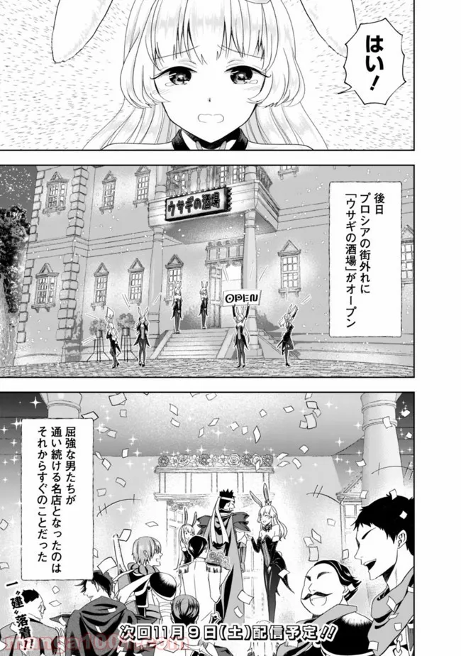 俺の家が魔力スポットだった件 ～住んでいるだけで世界最強～ 第62話 - Trang 9