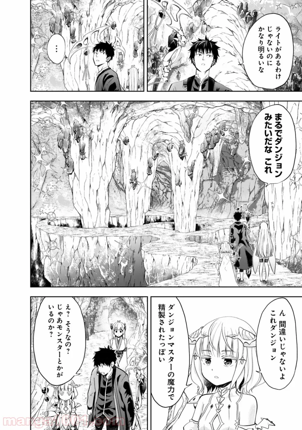 俺の家が魔力スポットだった件 ～住んでいるだけで世界最強～ 第66話 - Trang 4