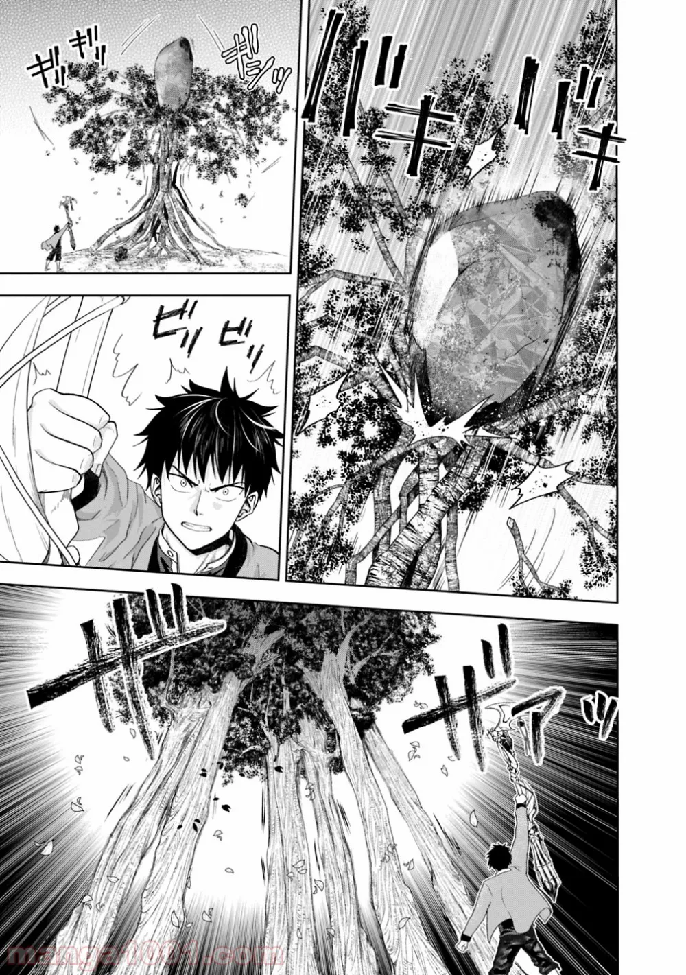 俺の家が魔力スポットだった件 ～住んでいるだけで世界最強～ 第72話 - Trang 9