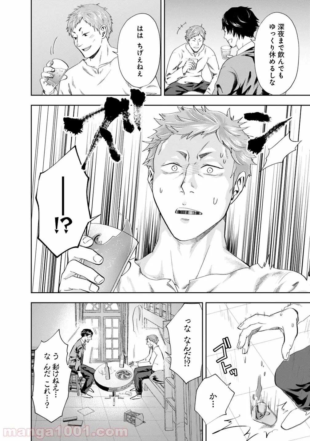 俺の家が魔力スポットだった件 ～住んでいるだけで世界最強～ 第74話 - Trang 2