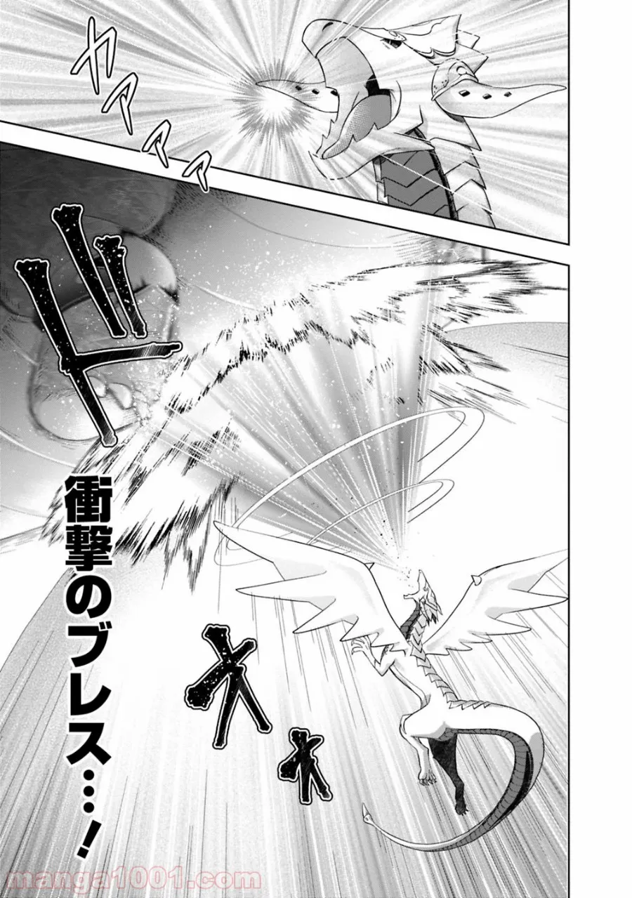 俺の家が魔力スポットだった件 ～住んでいるだけで世界最強～ 第82話 - Trang 11