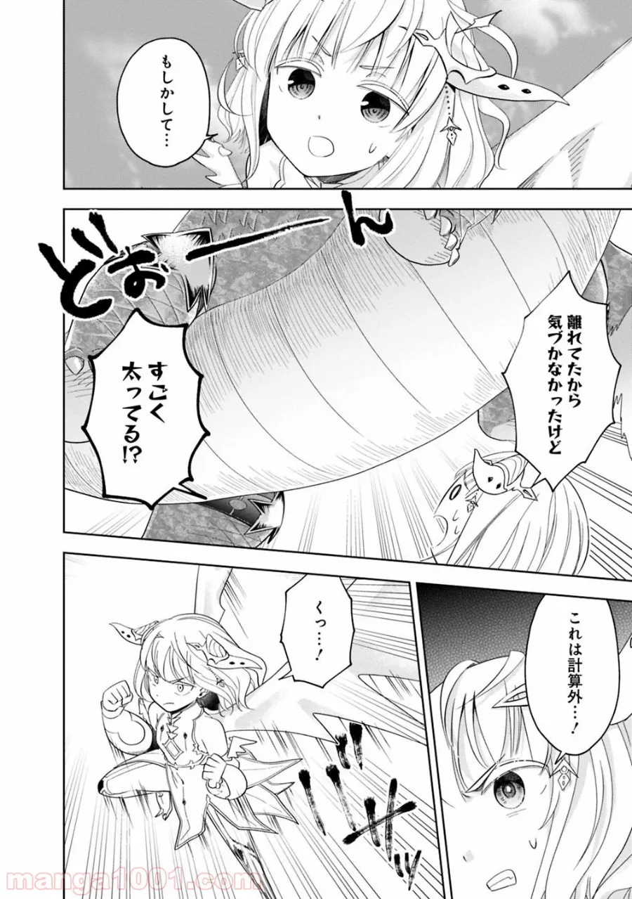 俺の家が魔力スポットだった件 ～住んでいるだけで世界最強～ 第82話 - Trang 14