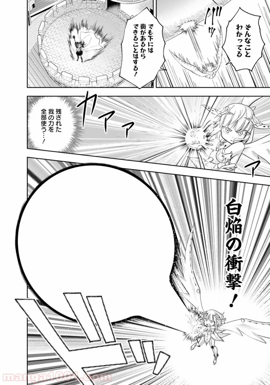 俺の家が魔力スポットだった件 ～住んでいるだけで世界最強～ 第82話 - Trang 18