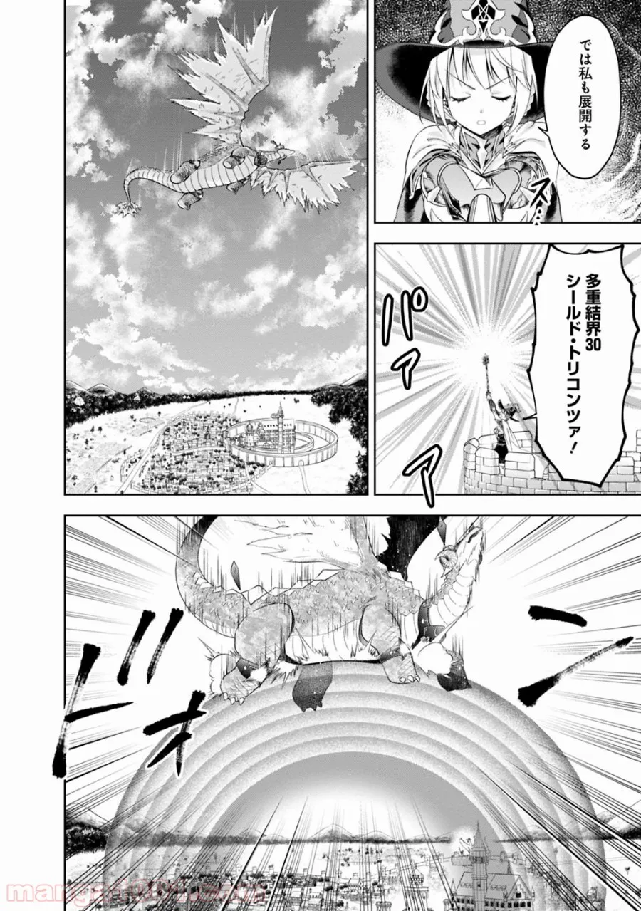 俺の家が魔力スポットだった件 ～住んでいるだけで世界最強～ 第82話 - Trang 8