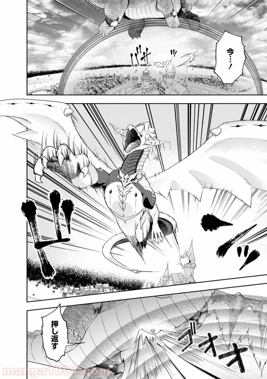俺の家が魔力スポットだった件 ～住んでいるだけで世界最強～ 第82話 - Trang 10