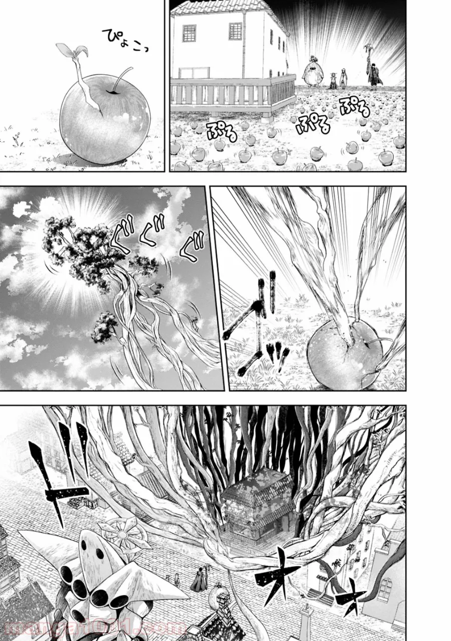 俺の家が魔力スポットだった件 ～住んでいるだけで世界最強～ 第83話 - Trang 5