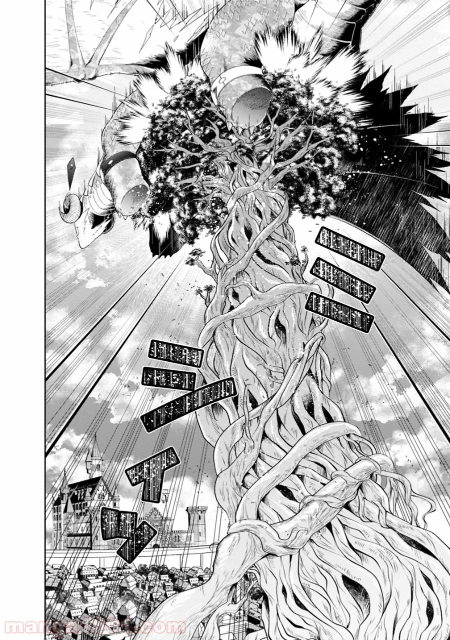 俺の家が魔力スポットだった件 ～住んでいるだけで世界最強～ 第83話 - Trang 8