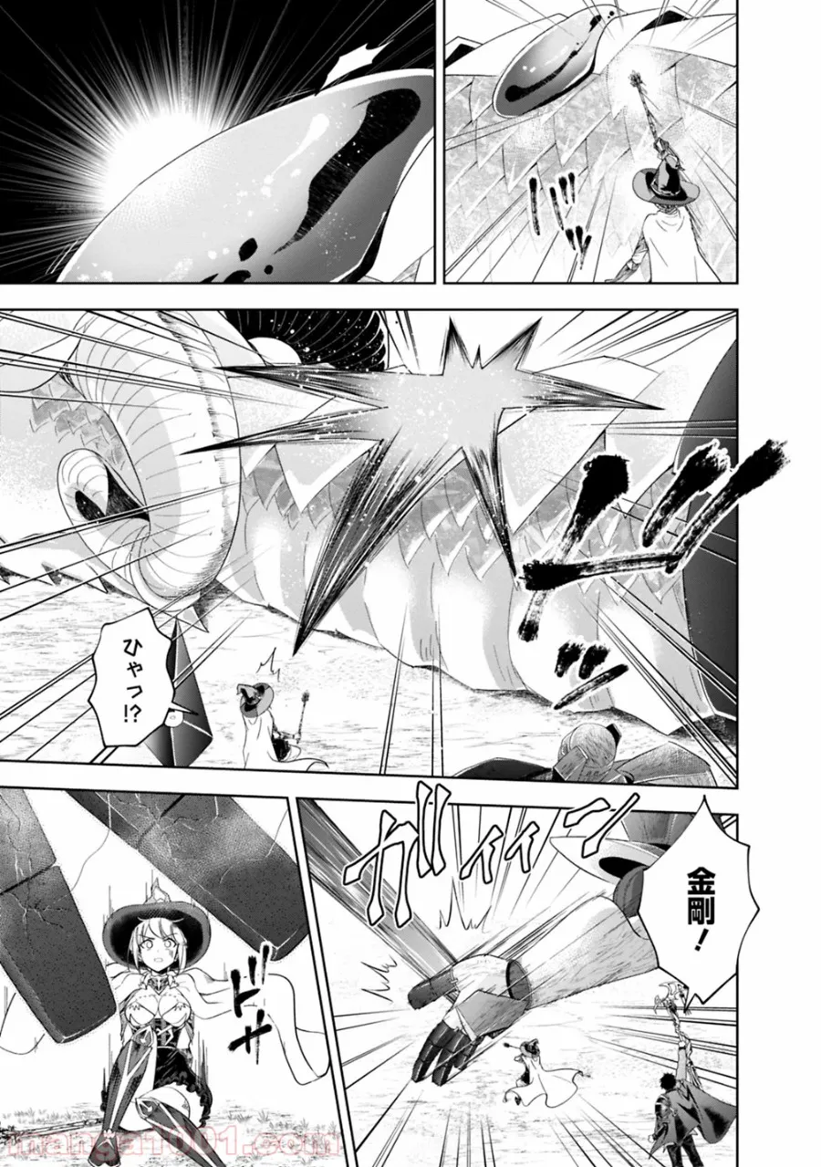 俺の家が魔力スポットだった件 ～住んでいるだけで世界最強～ 第85話 - Trang 11