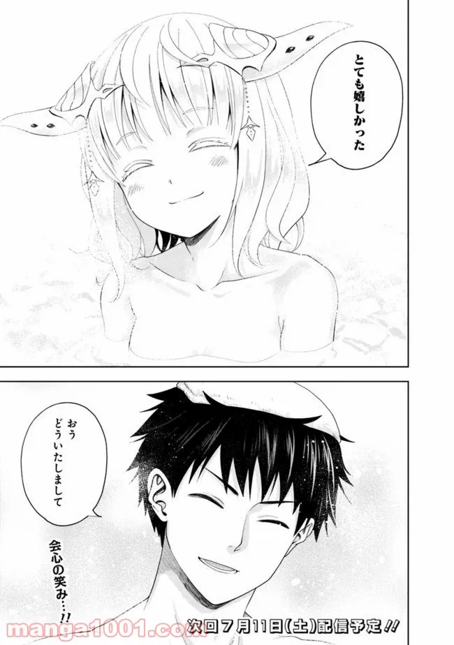 俺の家が魔力スポットだった件 ～住んでいるだけで世界最強～ 第89話 - Trang 11