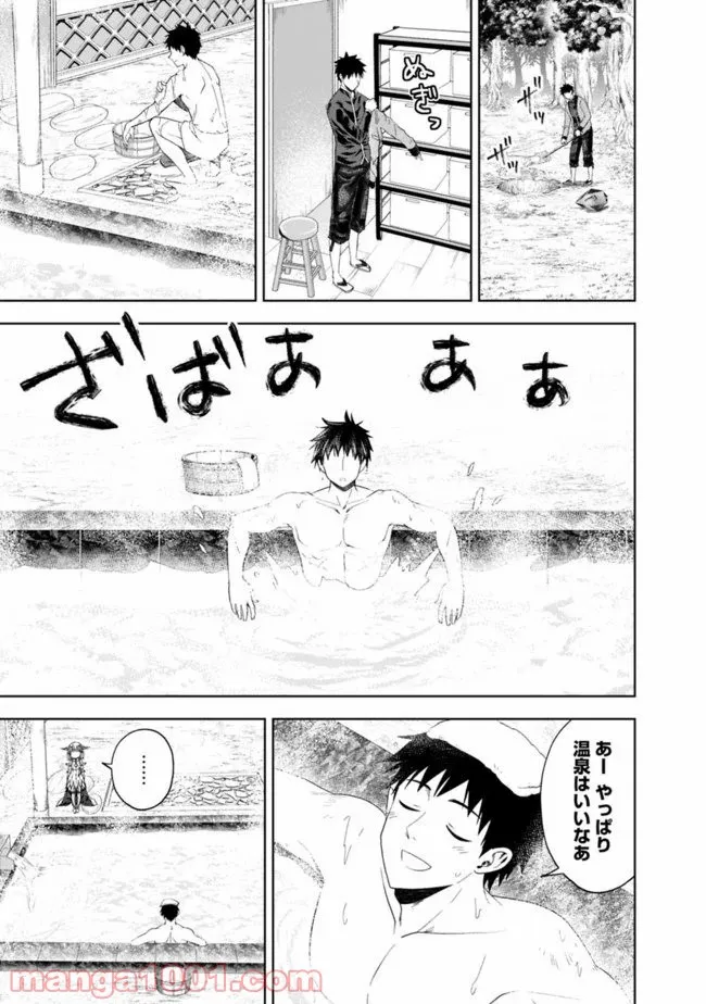 俺の家が魔力スポットだった件 ～住んでいるだけで世界最強～ 第89話 - Trang 3