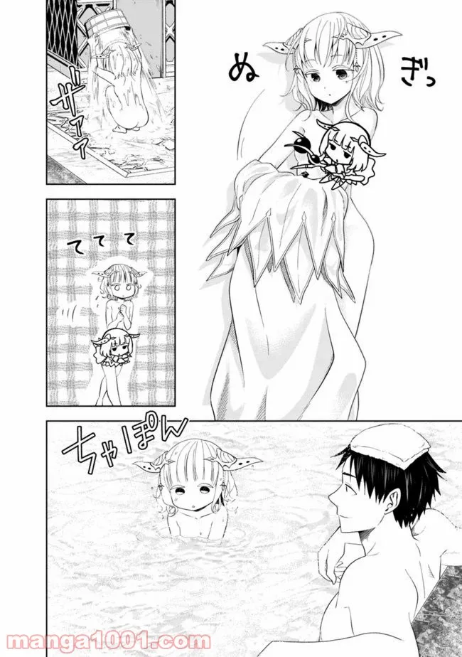 俺の家が魔力スポットだった件 ～住んでいるだけで世界最強～ 第89話 - Trang 6