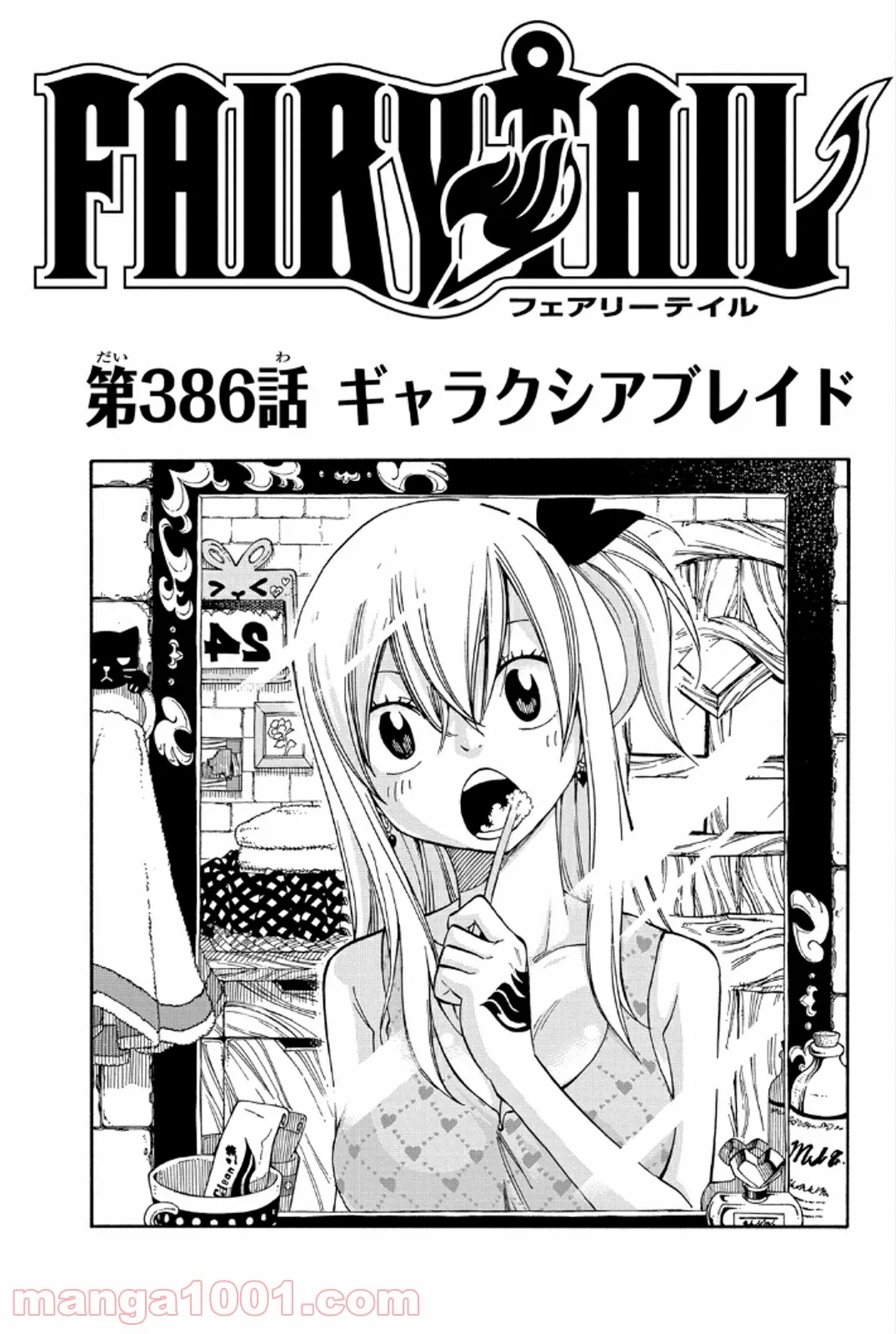 俺の家が魔力スポットだった件 ～住んでいるだけで世界最強～ 第90話 - Trang 1