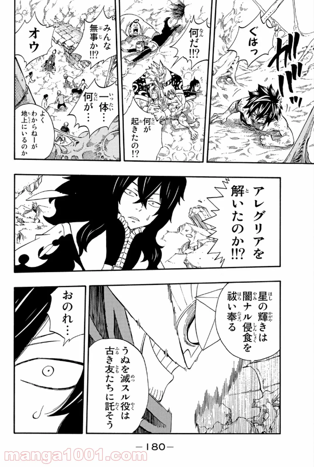 俺の家が魔力スポットだった件 ～住んでいるだけで世界最強～ 第90話 - Trang 12