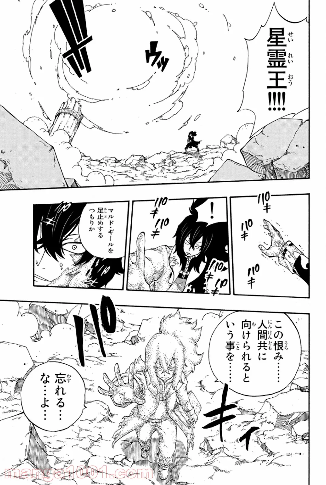 俺の家が魔力スポットだった件 ～住んでいるだけで世界最強～ 第90話 - Trang 13