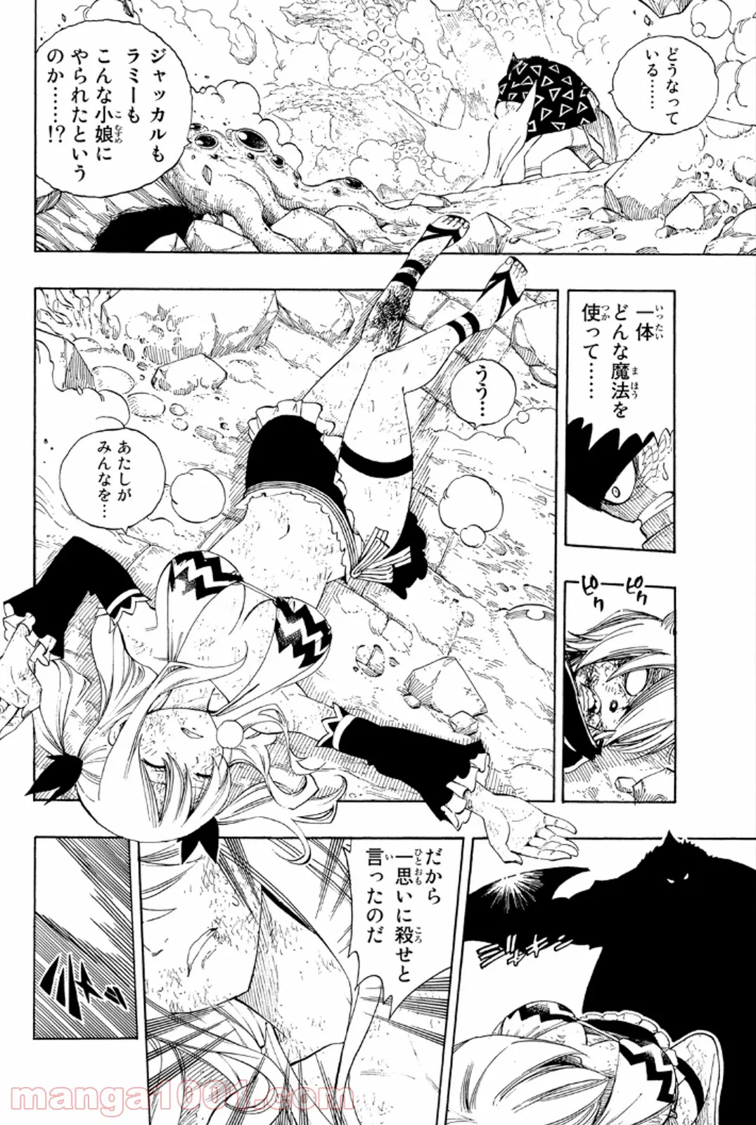 俺の家が魔力スポットだった件 ～住んでいるだけで世界最強～ 第90話 - Trang 14