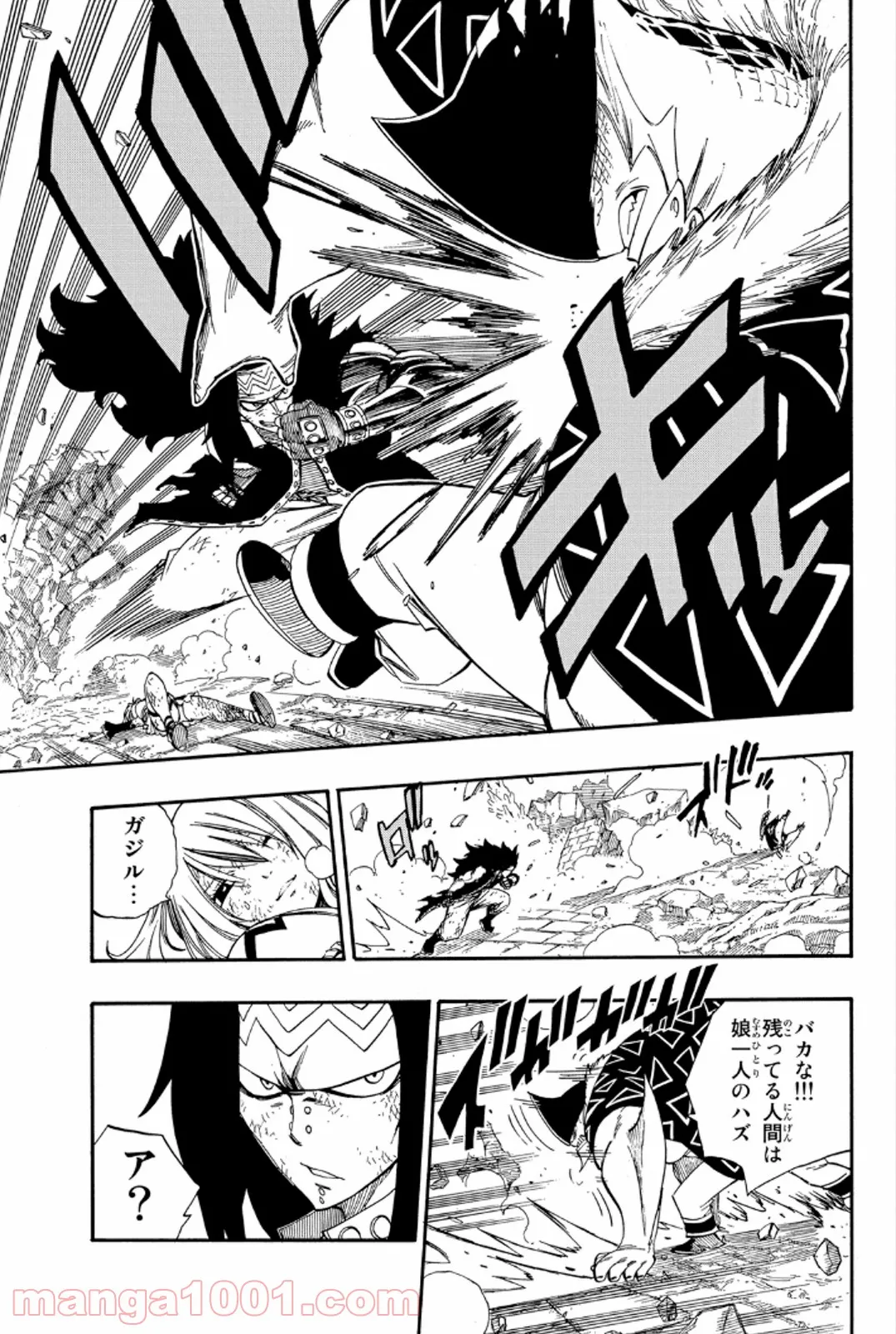 俺の家が魔力スポットだった件 ～住んでいるだけで世界最強～ 第90話 - Trang 15