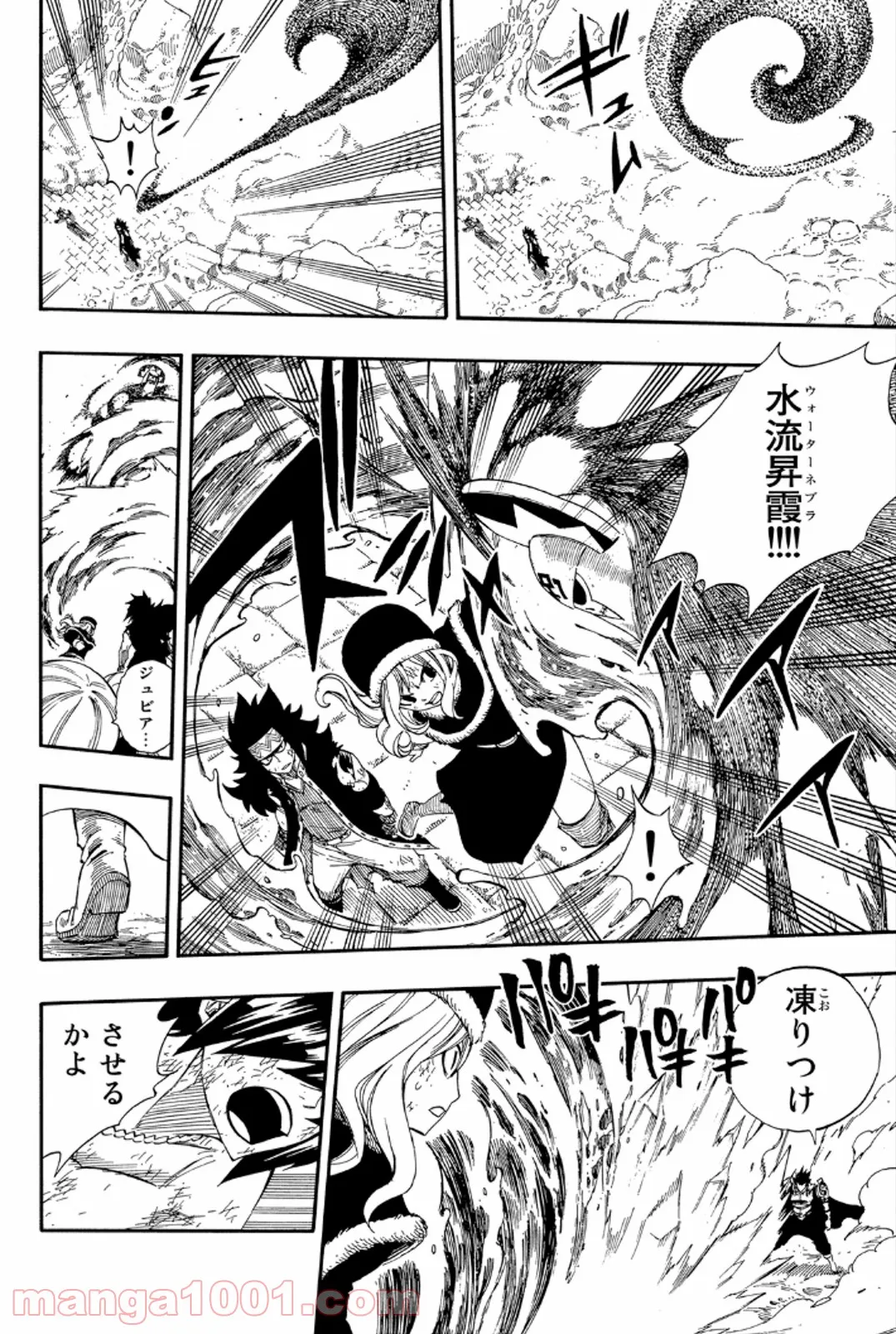 俺の家が魔力スポットだった件 ～住んでいるだけで世界最強～ 第90話 - Trang 16