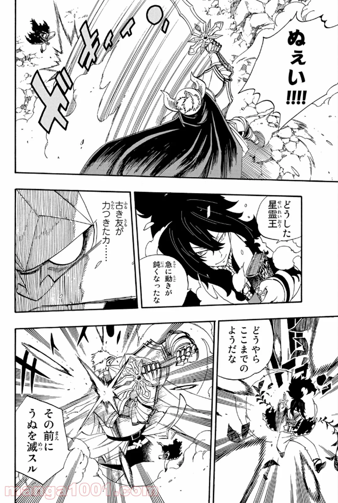 俺の家が魔力スポットだった件 ～住んでいるだけで世界最強～ 第90話 - Trang 4