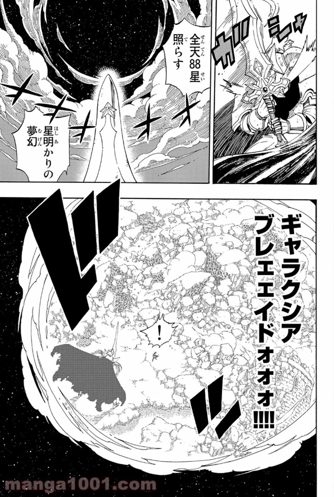 俺の家が魔力スポットだった件 ～住んでいるだけで世界最強～ 第90話 - Trang 5