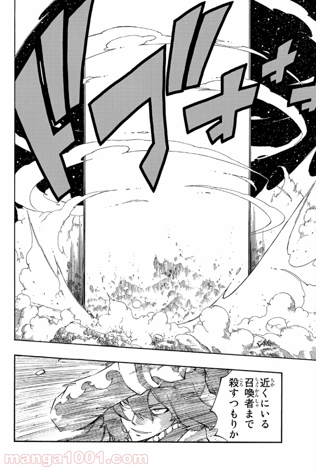 俺の家が魔力スポットだった件 ～住んでいるだけで世界最強～ 第90話 - Trang 8