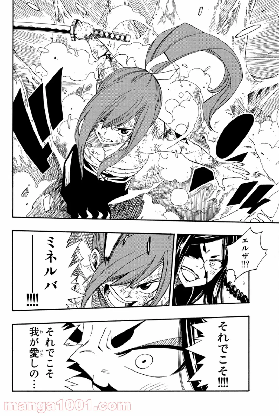 俺の家が魔力スポットだった件 ～住んでいるだけで世界最強～ 第90話 - Trang 10