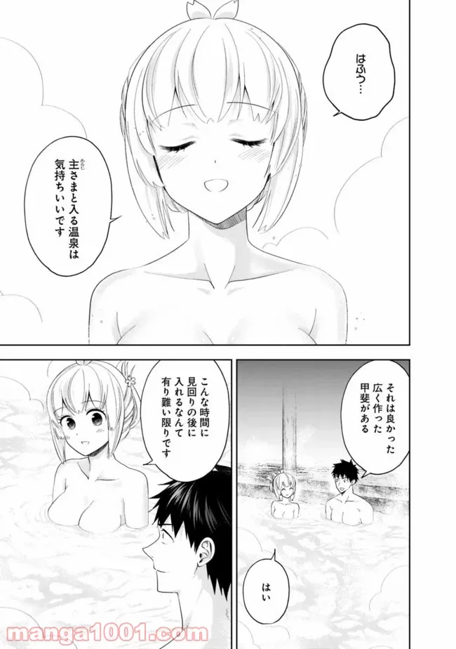 俺の家が魔力スポットだった件 ～住んでいるだけで世界最強～ 第93話 - Trang 5